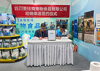 麦比克与意贝斯正式签约 签约金额高达两千多万