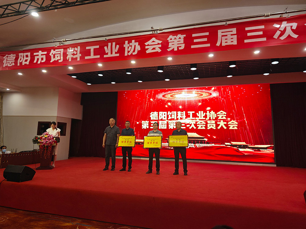 四川麦比克宠物食品有限公司荣获2022年度德阳市科技创新企业